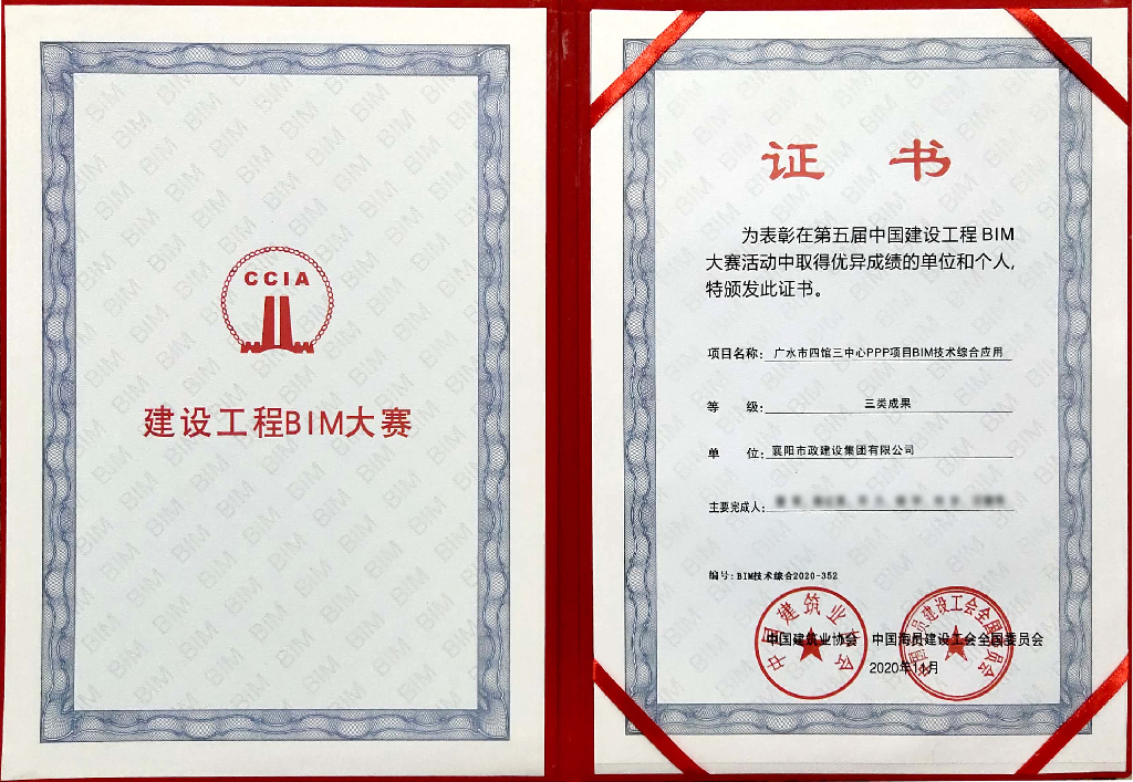 2020�꽨�O(sh��)����BIM��ِ���(d��ng)��ɹ�